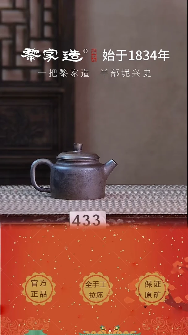 壶433P容量约110cc薄胎柴烧球孔无盒