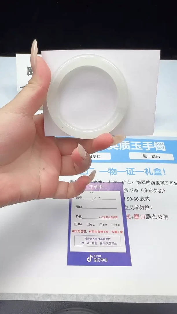 石英质玉手镯未镶嵌2--50.5  天山翠圆条