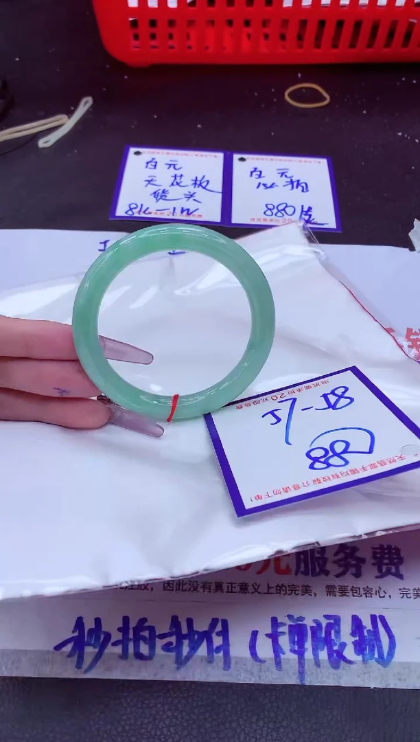 翡翠手镯未镶嵌11111111