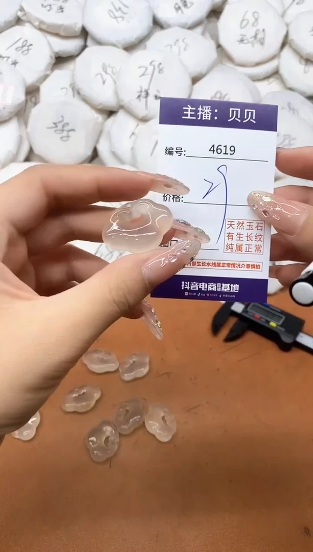 玛瑙/玉髓颈饰未镶嵌4619吊坠