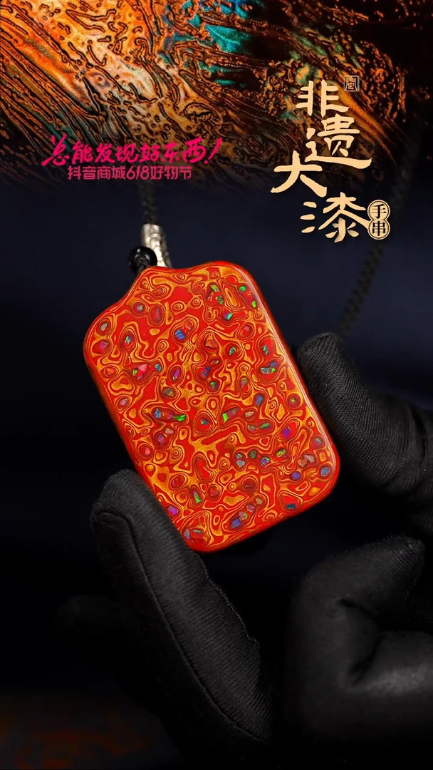 闽越漆艺非遗漆珠吊坠