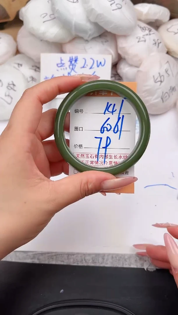 石英质玉手镯未镶嵌141   60-61