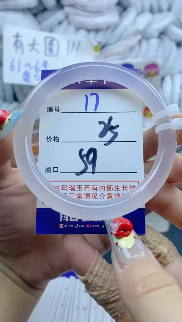 手镯玛瑙/玉髓未镶嵌17