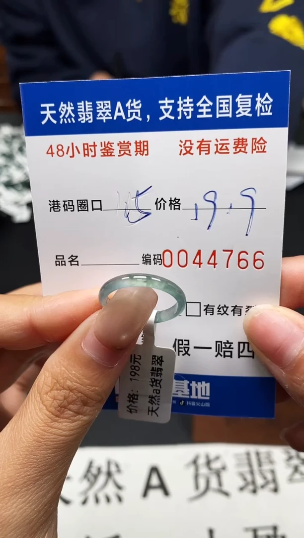 未镶嵌戒指翡翠天然A货翡翠4766