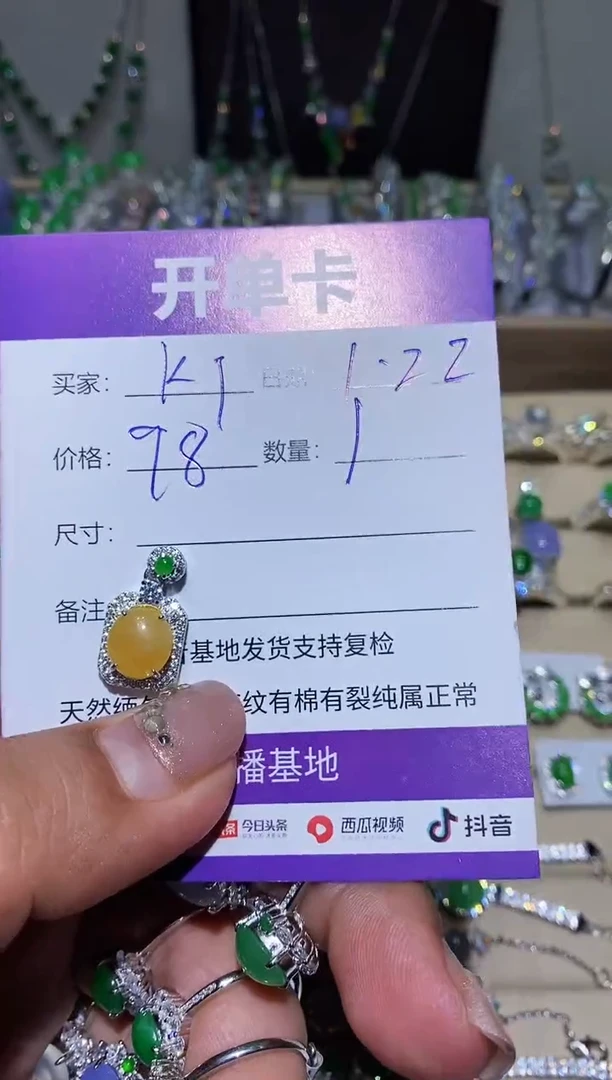 【闪购商品】翡翠耳饰未镶嵌KTKTKTKT