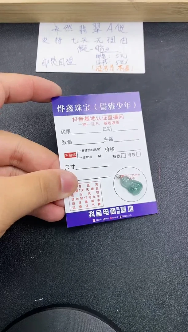 【闪购商品】翡翠颈饰18K金镶嵌天然翡翠A货赠皮绳