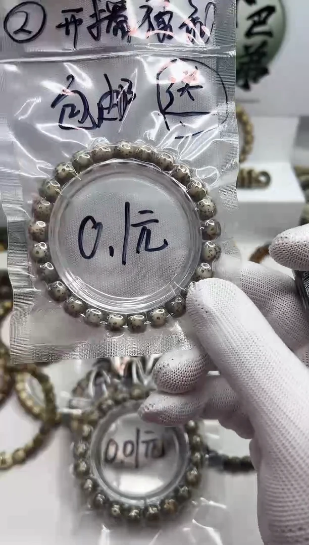 星月菩提手串126   （2）