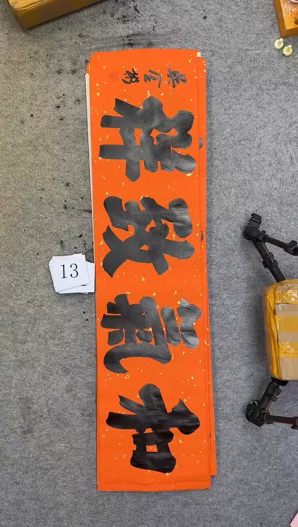书法13四尺对开吴金彬书法