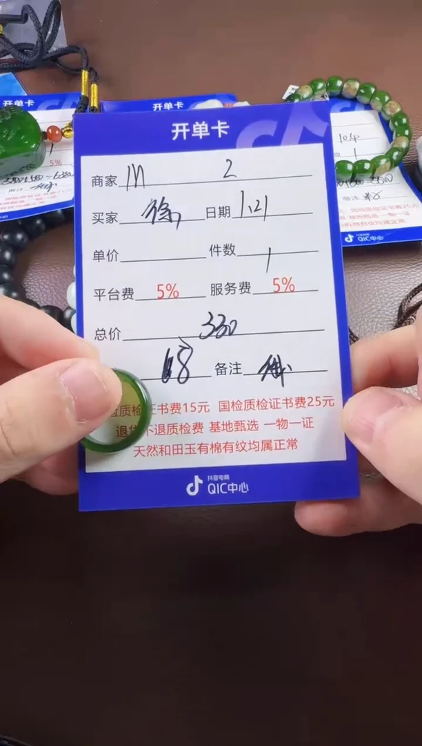 【闪购商品】和田玉挂件未镶嵌挂件