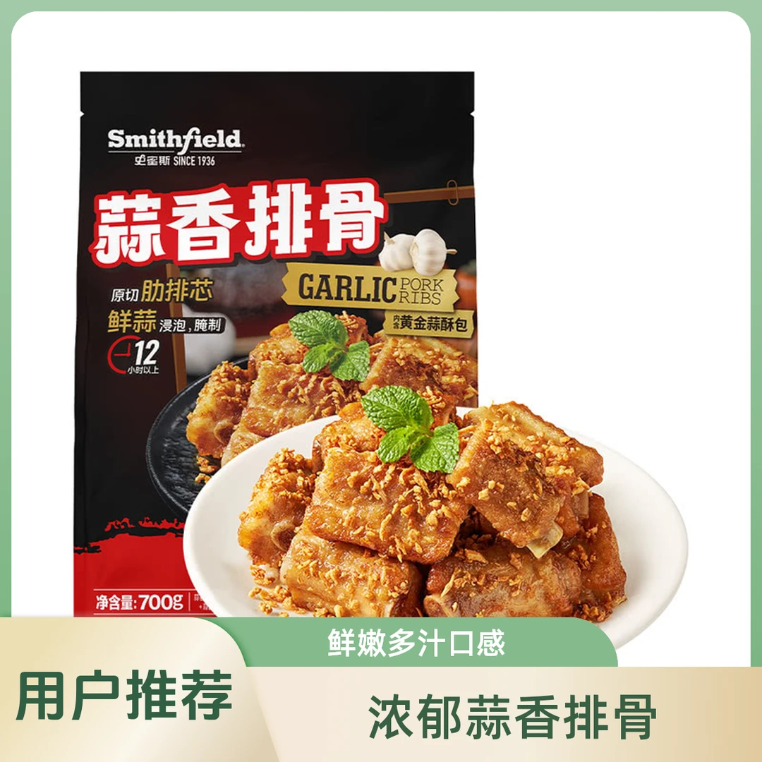 史蜜斯 蒜香排骨 700g(蒜香排骨640g(2极速达袋)+蒜酥60g(2袋)