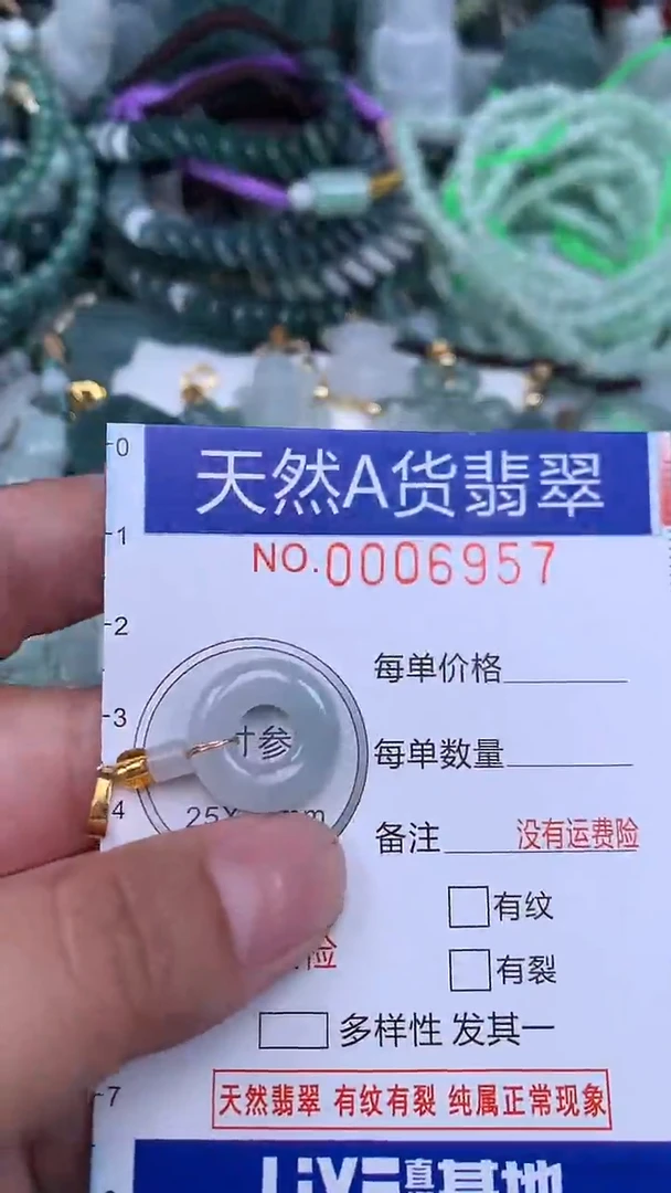 颈饰未镶嵌翡翠...0006957