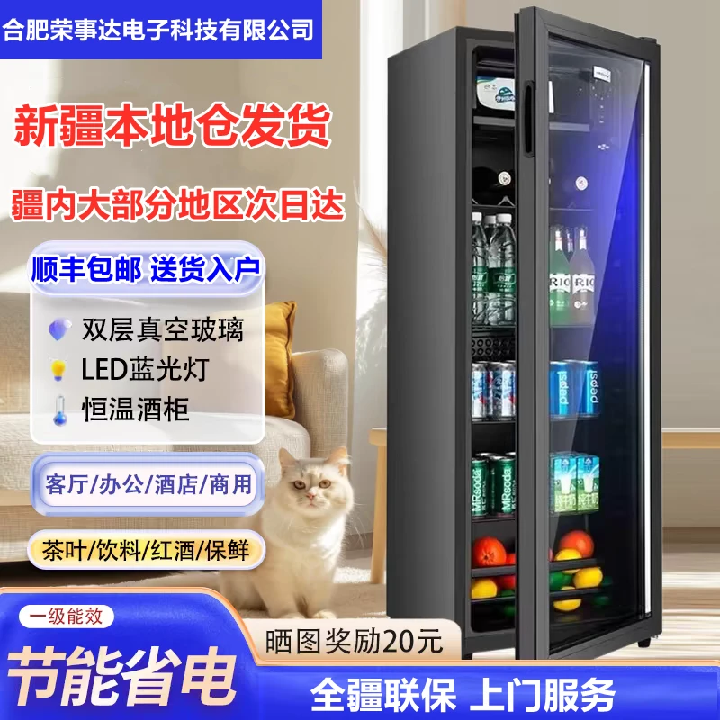 【新疆仓】家用商用办公室冷藏展示留样柜茶叶水果蔬菜啤酒饮料冰吧