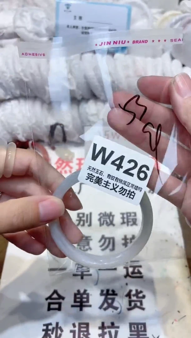 手镯玛瑙/玉髓未镶嵌53