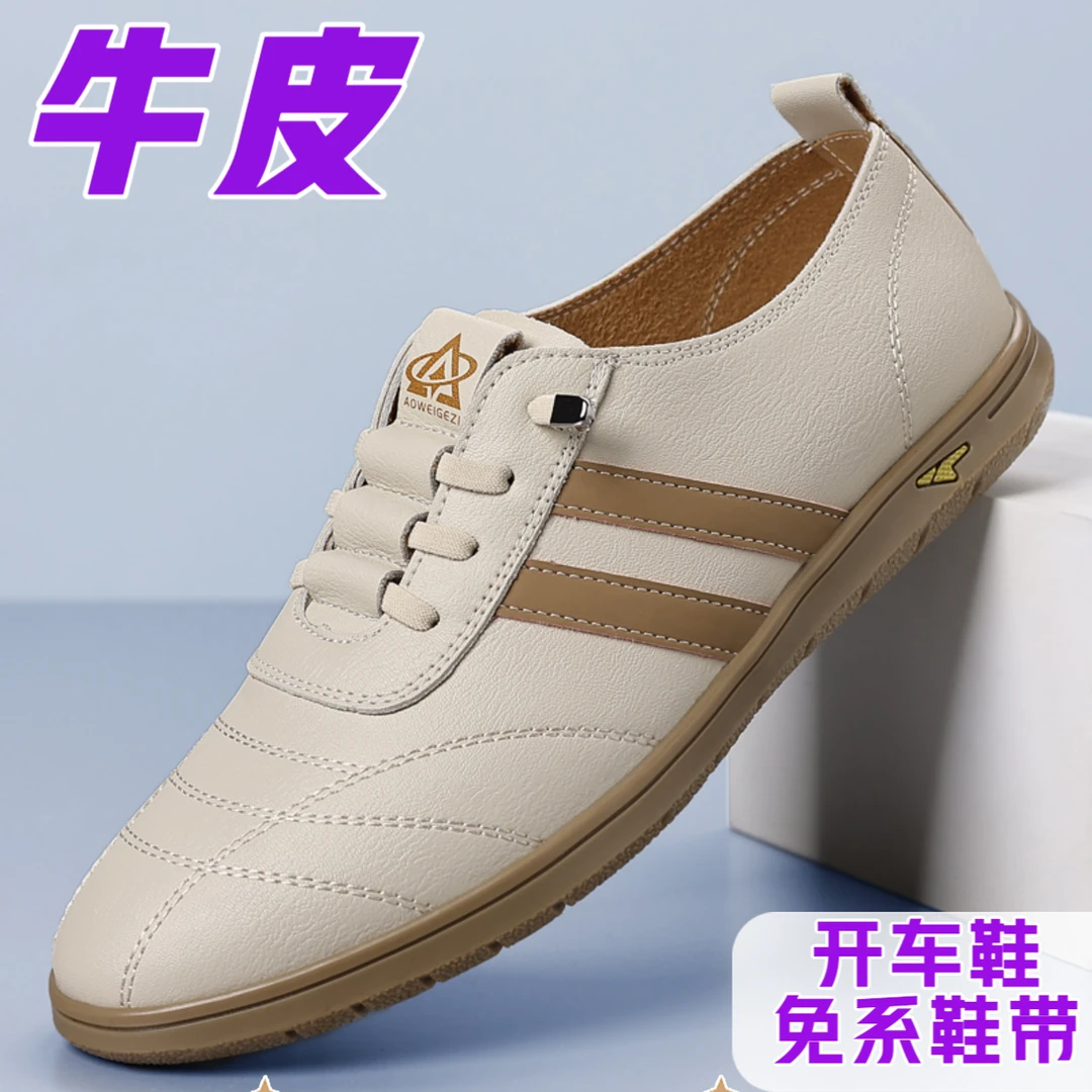 【帕拉鞋】男士新款牛皮休闲皮鞋软底真皮百搭防滑舒适透气开车鞋