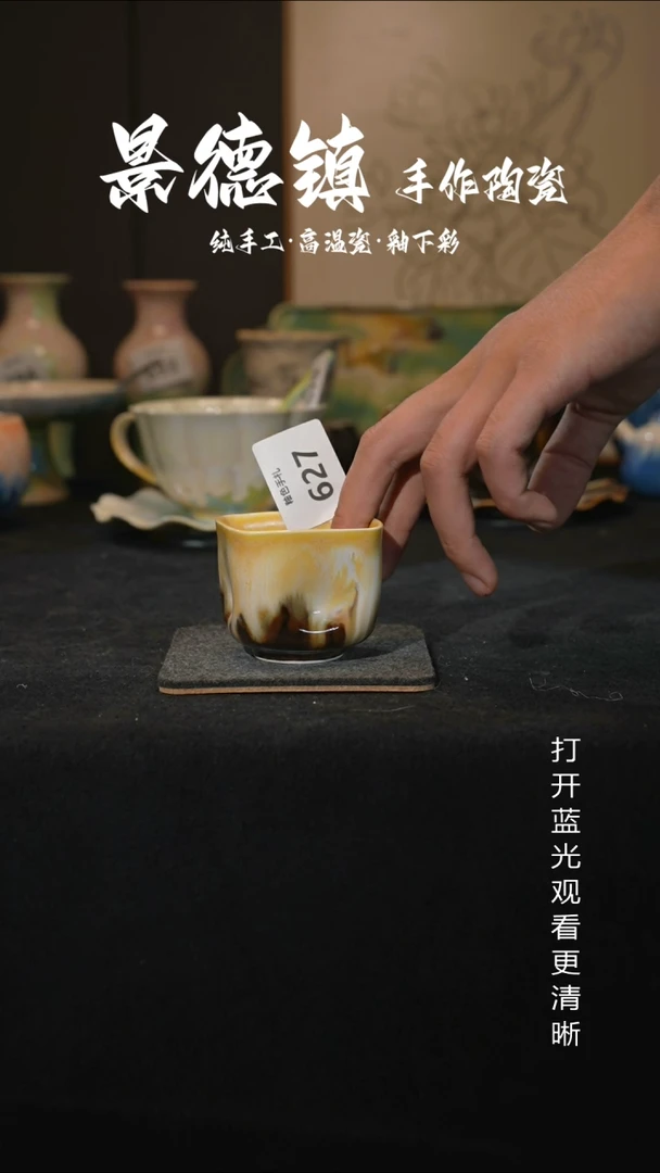 原创景德镇手工高温陶瓷627