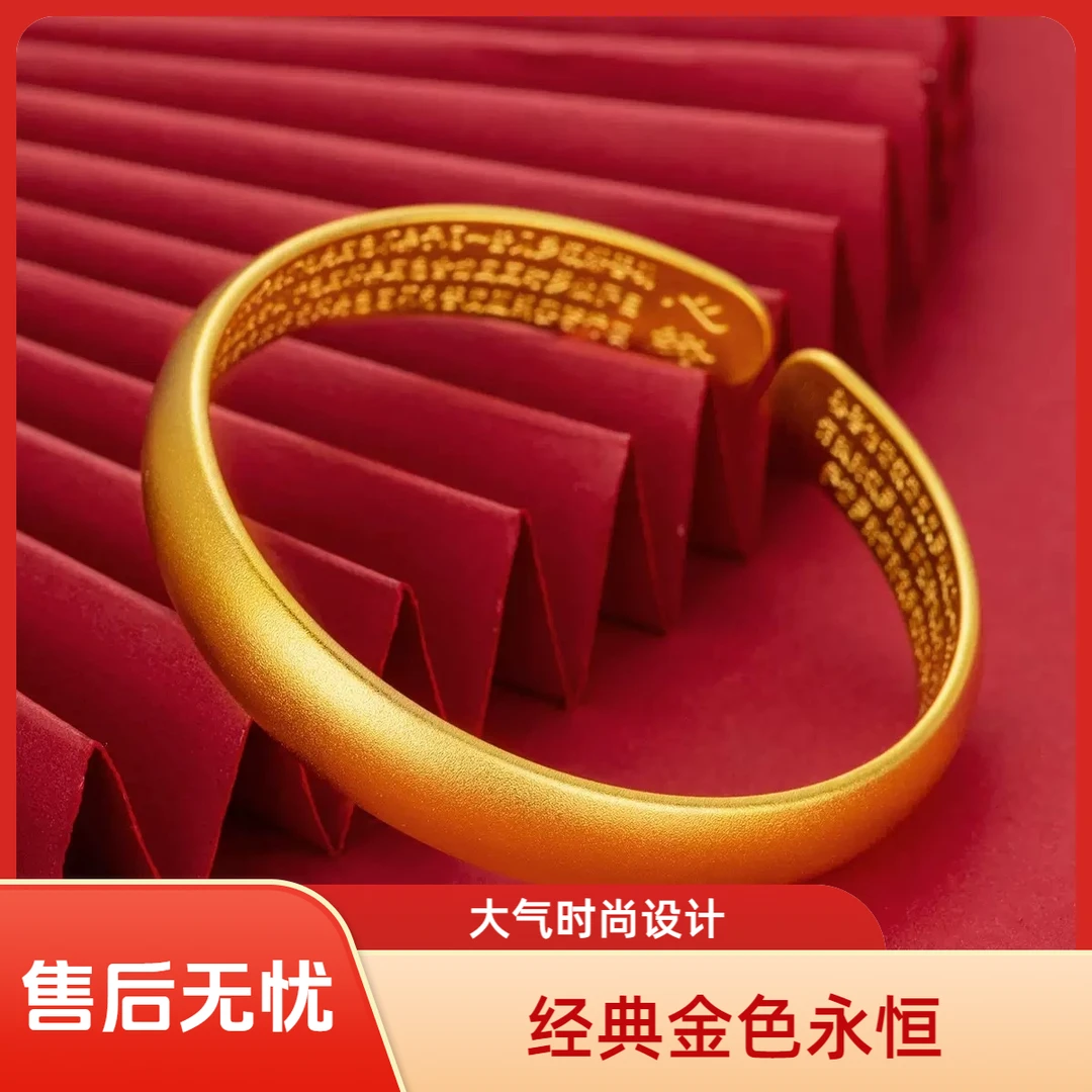 精工古法光面手镯时尚百搭经典心经开口镯