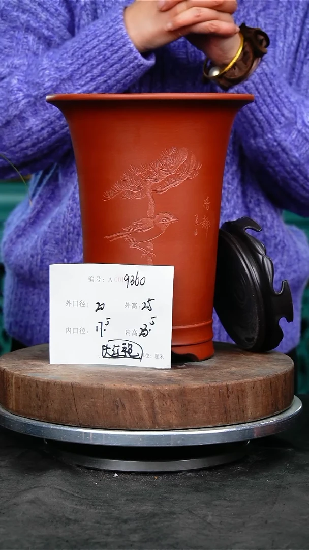 紫砂花盆9360+s紫砂花盆