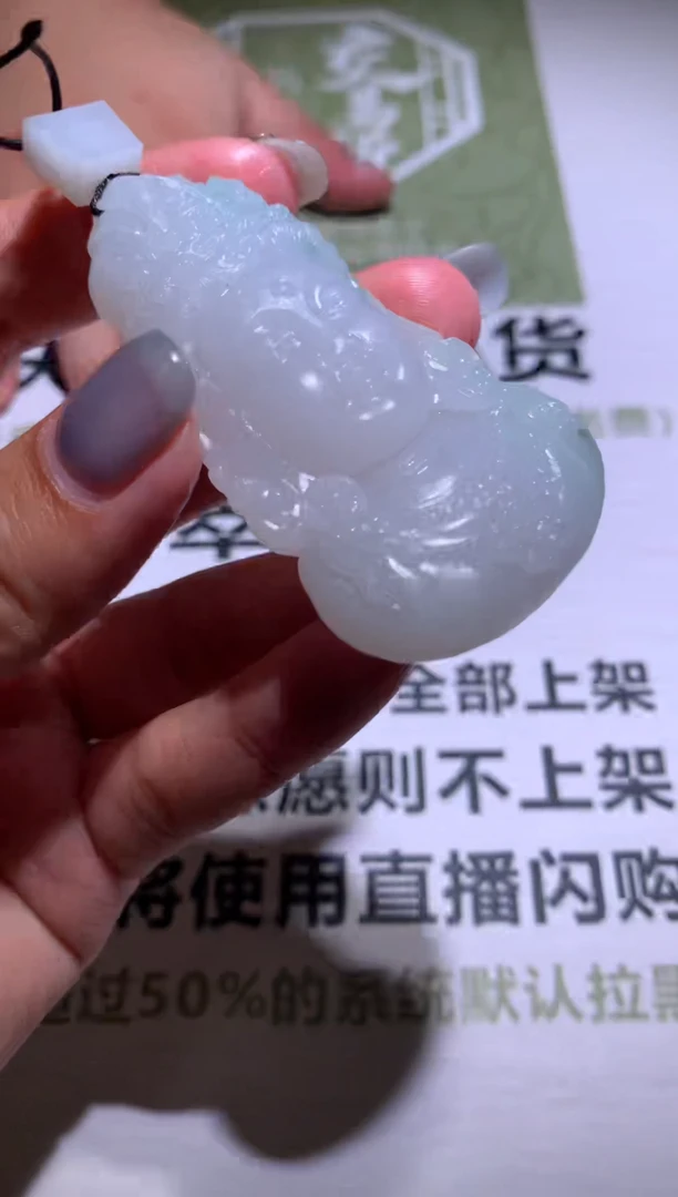 定制翡翠未镶嵌毛货-不退不换-