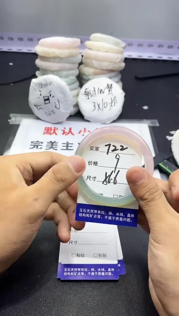 玛瑙/玉髓手镯未镶嵌722