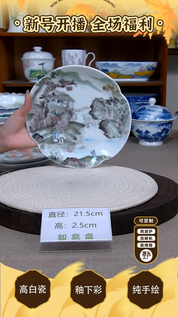 盘【陶源造】景德镇手绘釉下彩陶瓷餐具