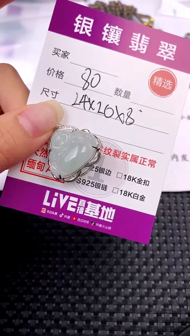 【闪购商品】翡翠吊坠(不含链)银S925镶嵌吊坠