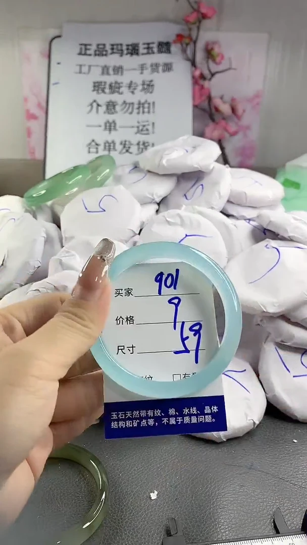 玛瑙/玉髓手镯未镶嵌901