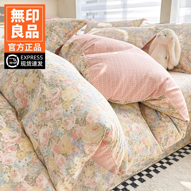 無印良品床上四件套纯棉100全棉四季通用碎花被套床单小清新印花3