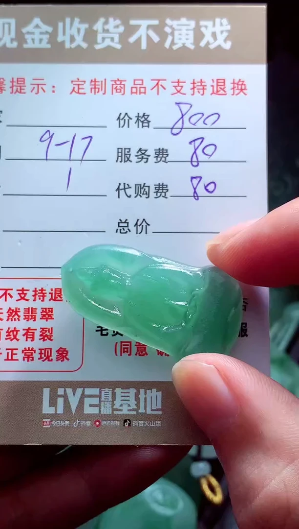 未镶嵌定制翡翠怡*?翡翠毛货定制