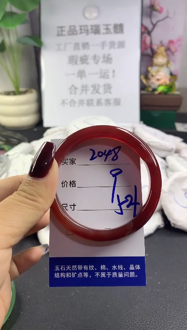 手镯玛瑙/玉髓未镶嵌2048