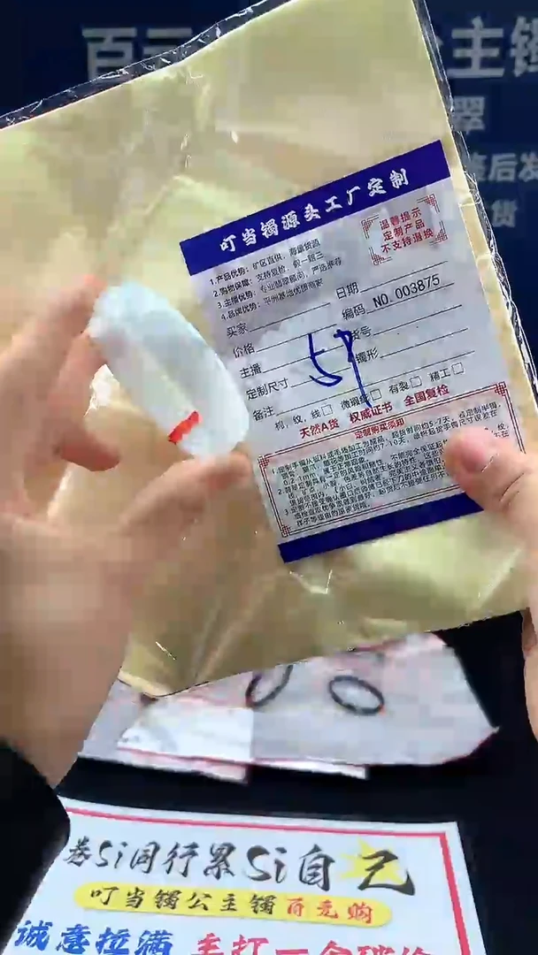 未镶嵌手镯翡翠叮当镯公主镯