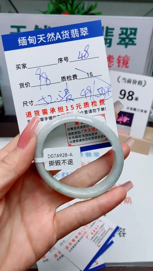 未镶嵌手镯翡翠48缅甸天然A 货翡翠有瑕疵需包容，完美主义慎拍！