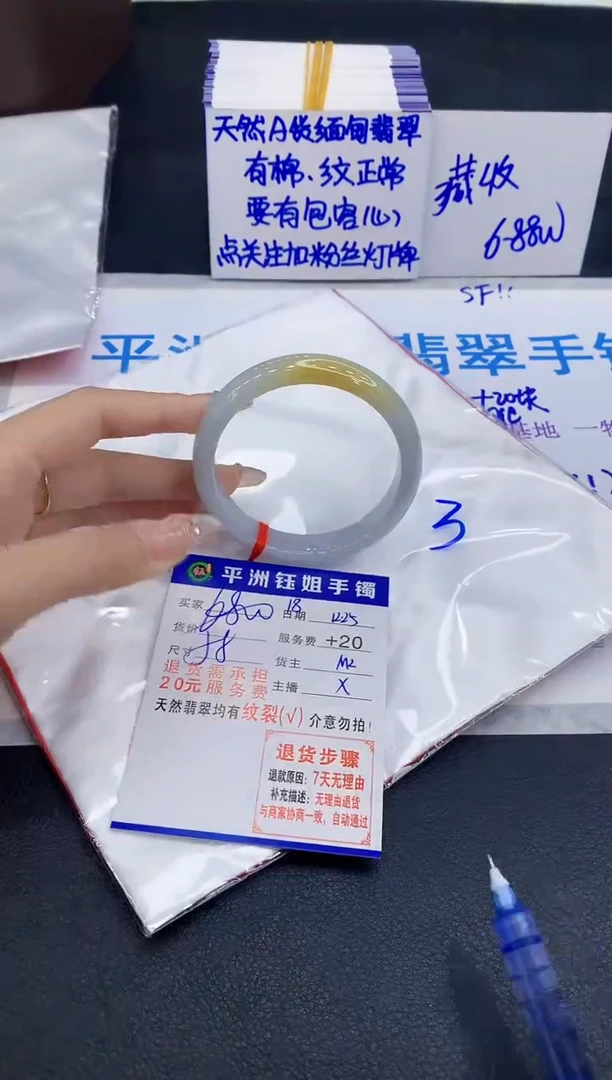 未镶嵌手镯翡翠11