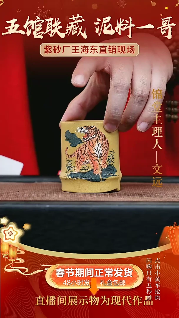 【闪购商品】紫砂茶壶0208文远开播福利