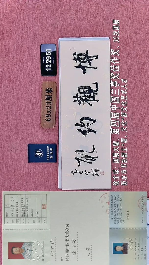 书法132         徐老师书法作品