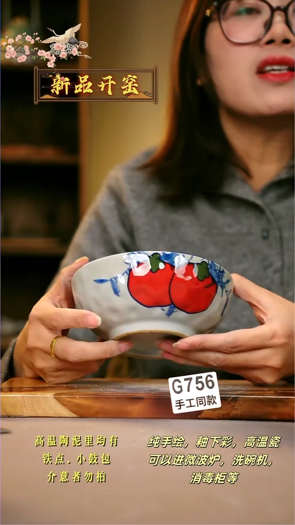 其他G756陶然集器瓷器