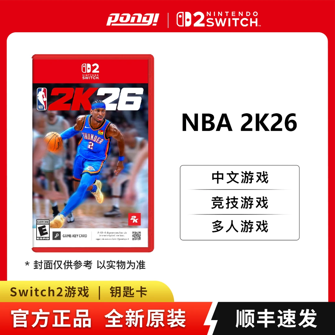 任天堂switch2 NS2游戏卡带 NBA2K26  篮球体育  中文