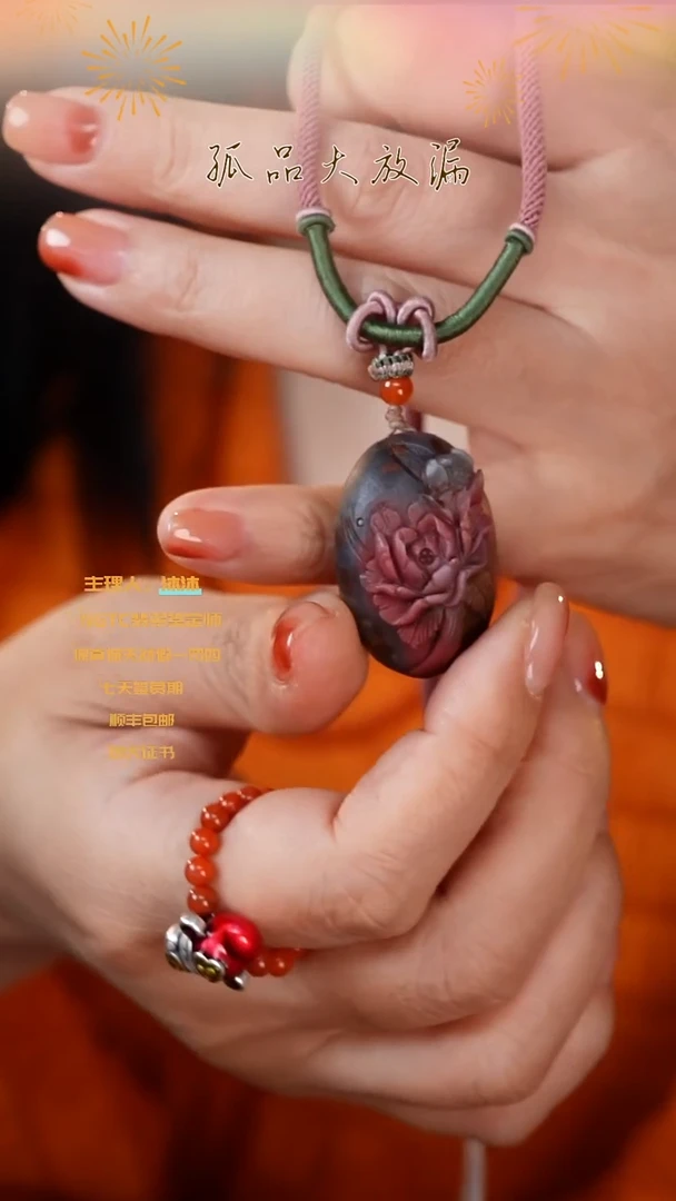 【闪购商品】玛瑙/玉髓吊坠(赠链)未镶嵌盐源吊坠