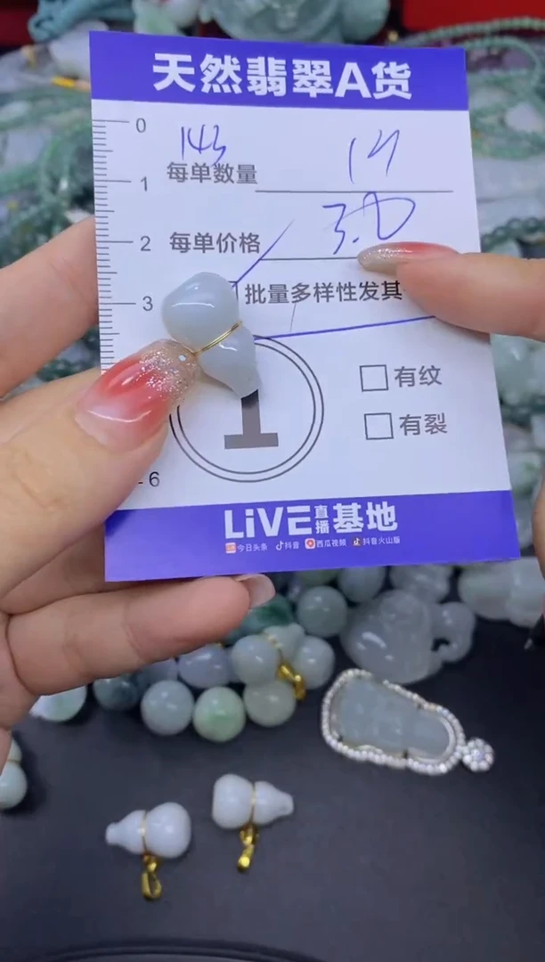 颈饰未镶嵌翡翠天然翡翠A货批量多样性发一件