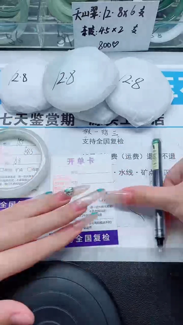 未镶嵌手镯石英质玉189-58/59