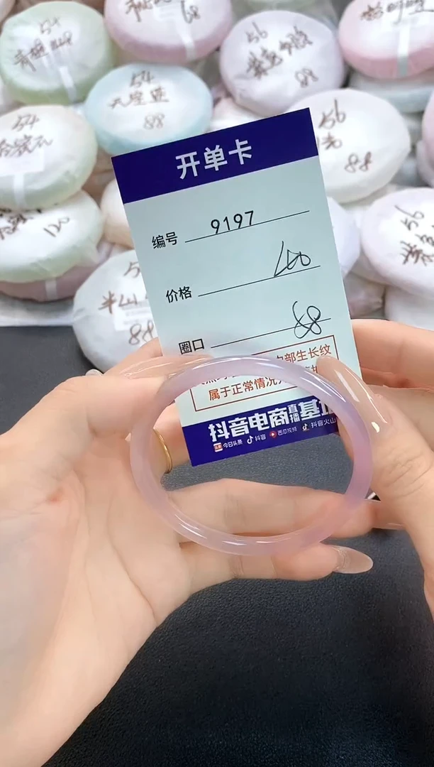 手镯玛瑙/玉髓未镶嵌9197圈口58
