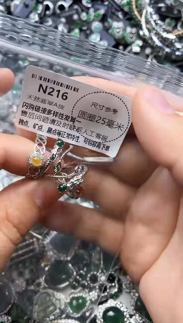 翡翠未镶嵌颈饰N216戒指 多样性发其二