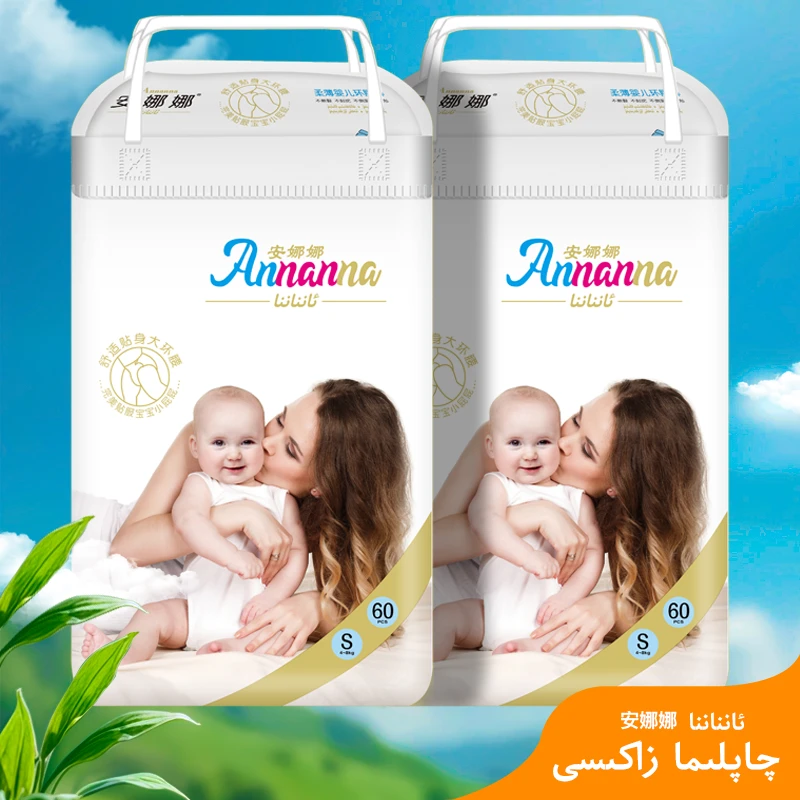 安娜娜纸尿裤和拉拉裤【乌鲁木齐发货】 透气 柔软