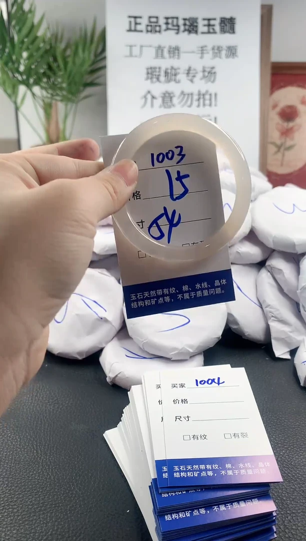 玛瑙/玉髓手镯未镶嵌1003