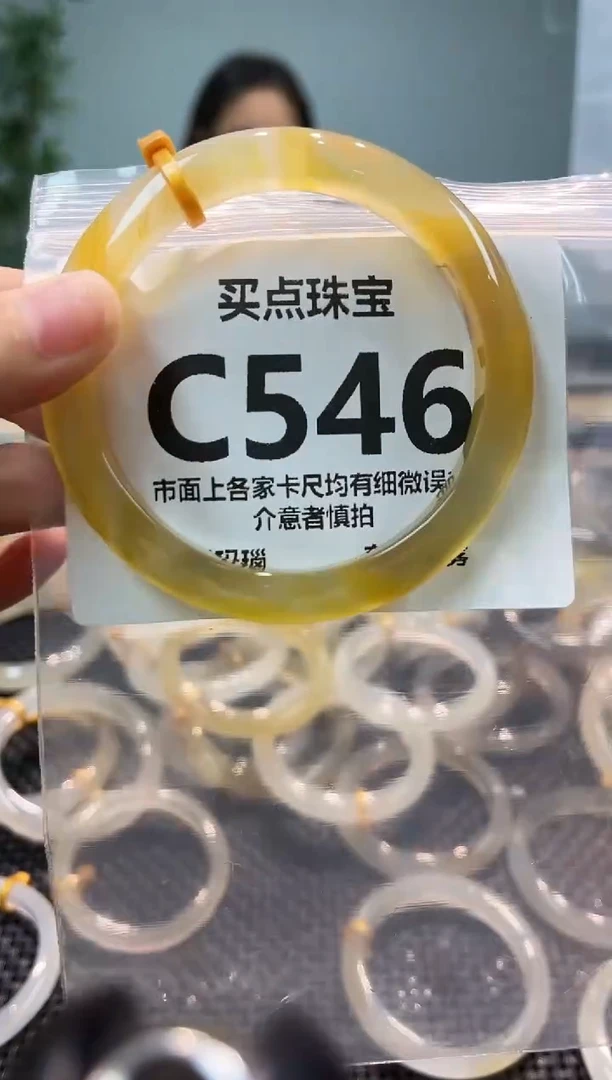玛瑙/玉髓手镯未镶嵌C546