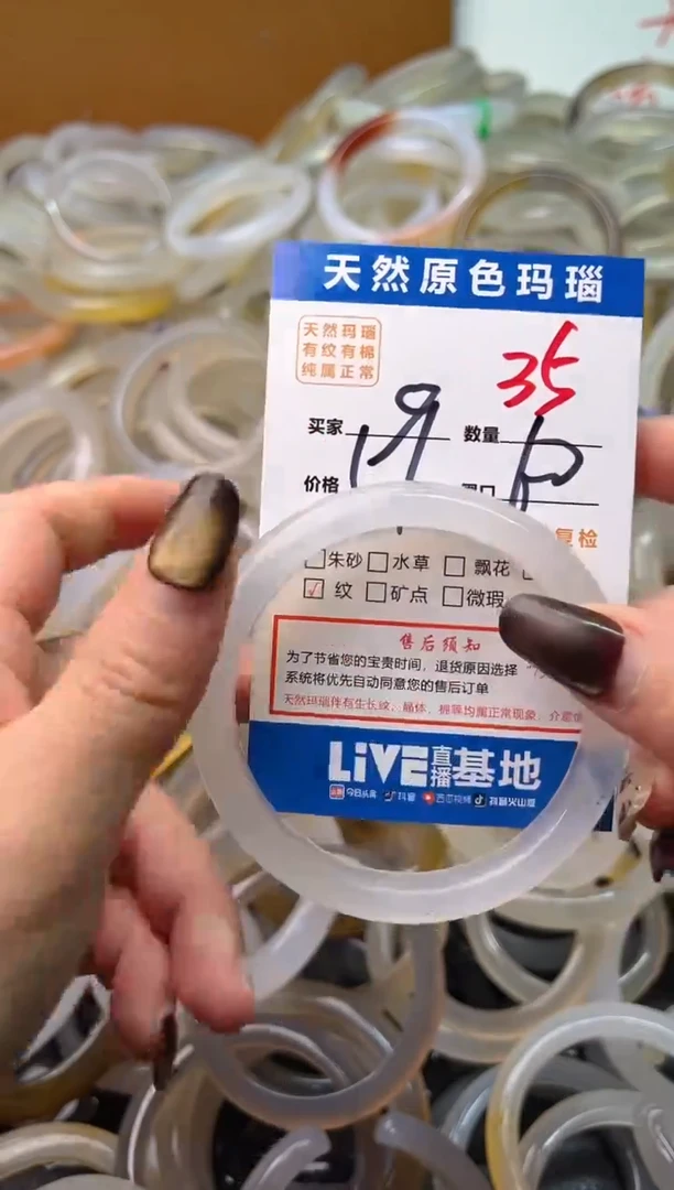 手镯玛瑙/玉髓未镶嵌35