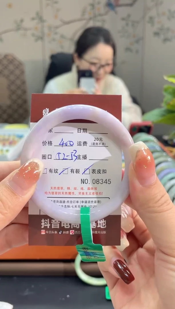 【闪购商品】翡翠手镯未镶嵌8345*****