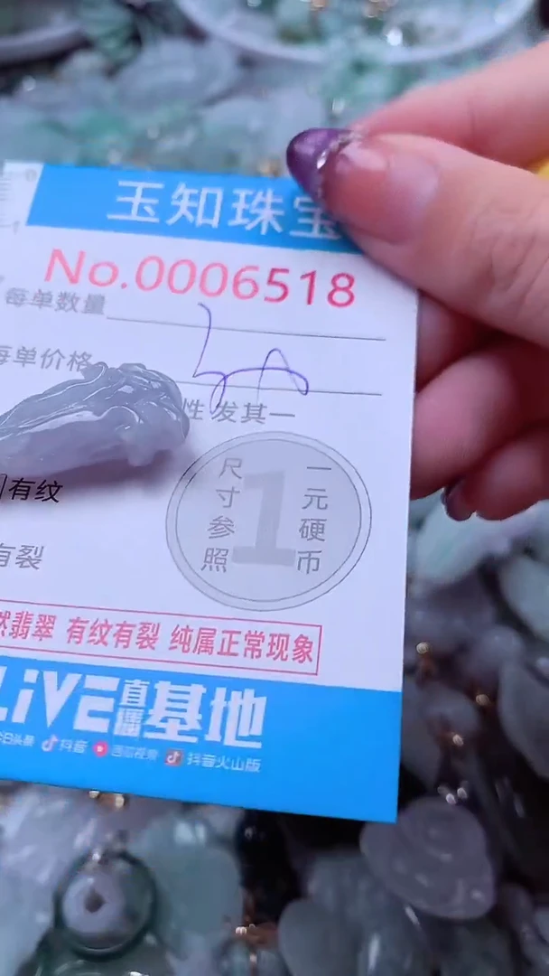 翡翠未镶嵌吊坠(不含链)6518