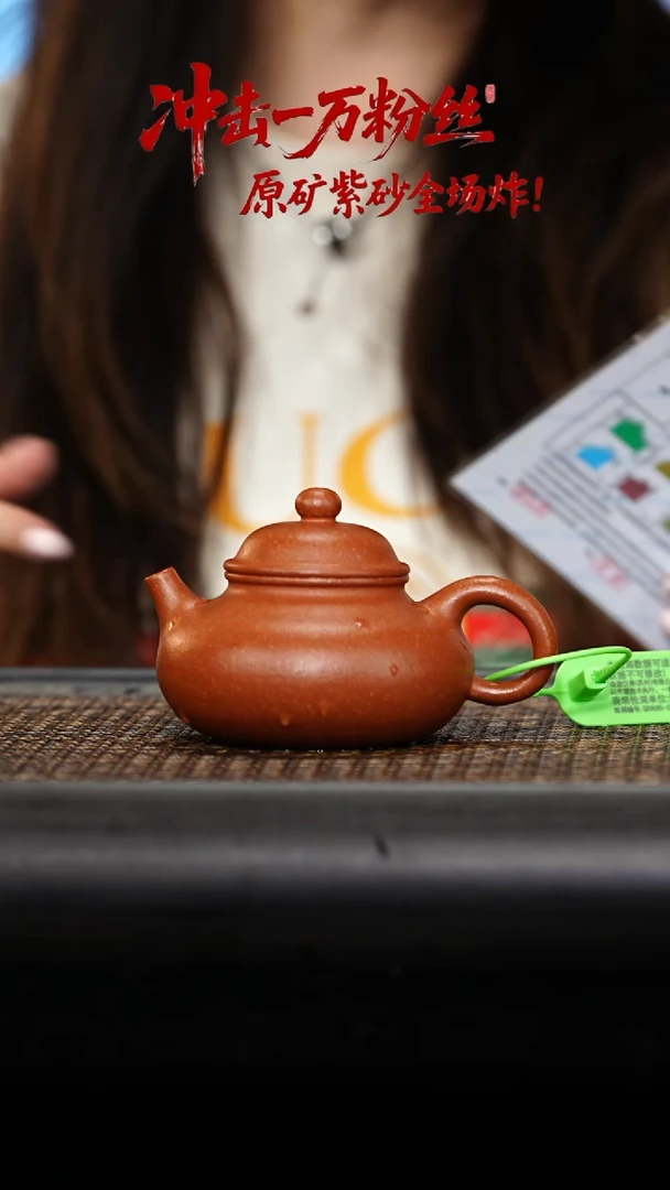 茶壶紫砂容天 200CC