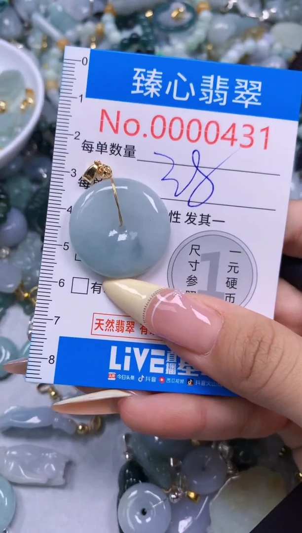 翡翠未镶嵌颈饰含绳000431