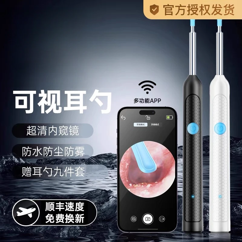 智能可视采耳掏耳勺可视耳耵聍可视挖耳勺带镊子成人儿童掏耳神器